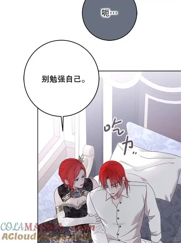 《偶然开启女尊游戏》138.他的避风港图85