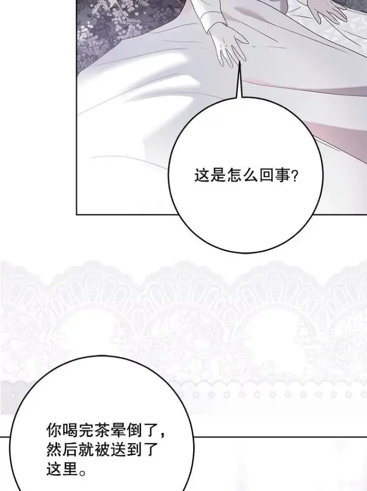 《偶然开启女尊游戏》138.他的避风港图86