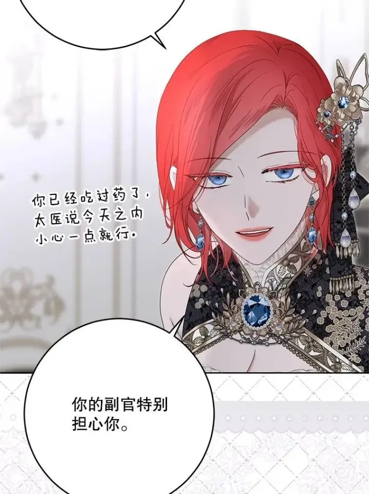 《偶然开启女尊游戏》138.他的避风港图87