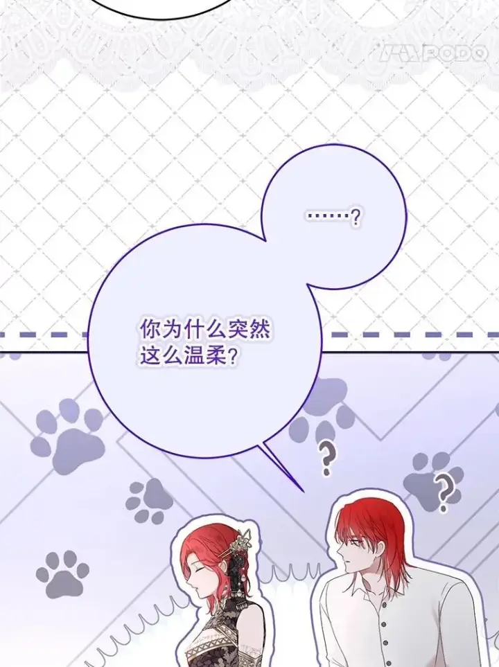 《偶然开启女尊游戏》138.他的避风港图88