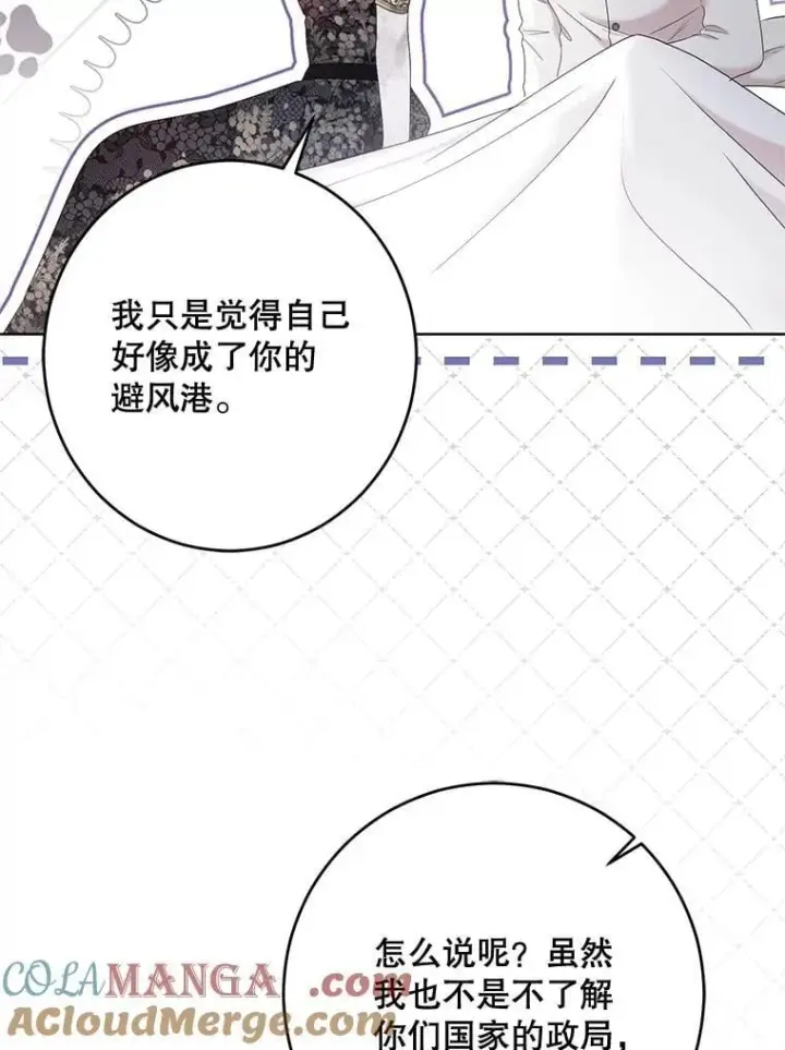 《偶然开启女尊游戏》138.他的避风港图89