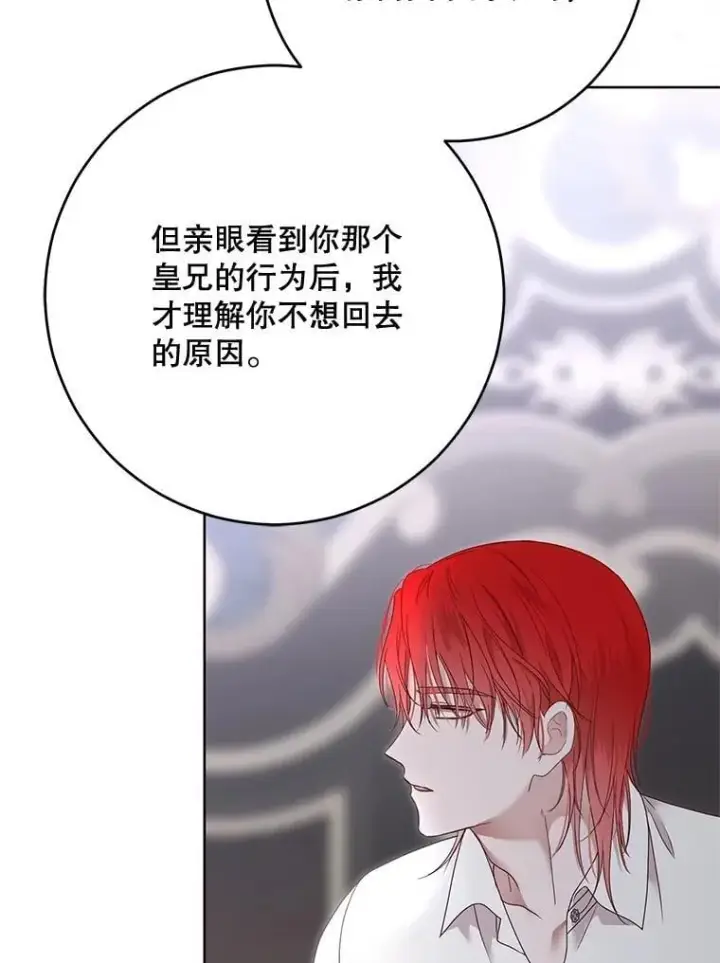 《偶然开启女尊游戏》138.他的避风港图90