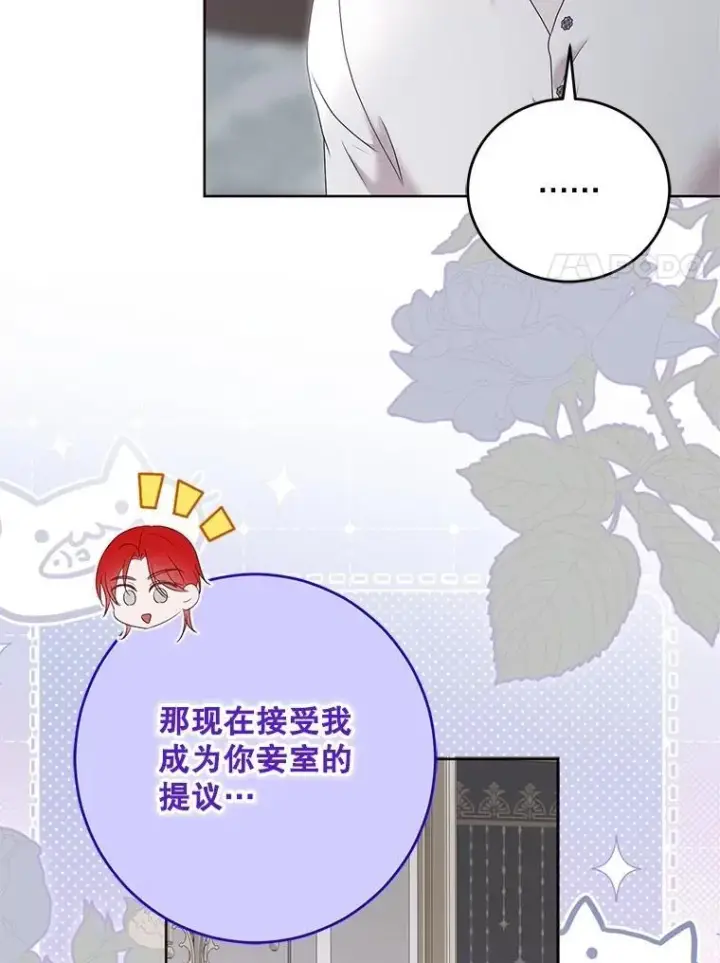 《偶然开启女尊游戏》138.他的避风港图91