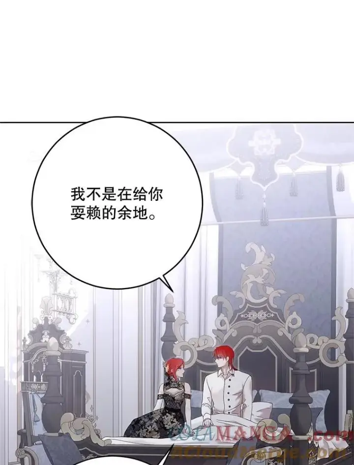 《偶然开启女尊游戏》138.他的避风港图93