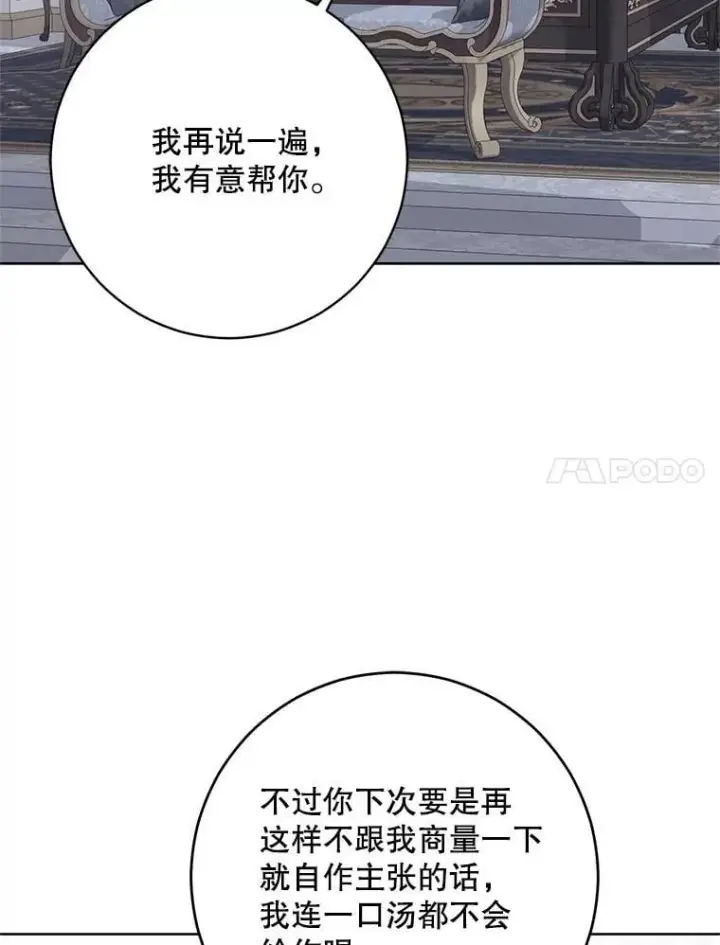 《偶然开启女尊游戏》138.他的避风港图94
