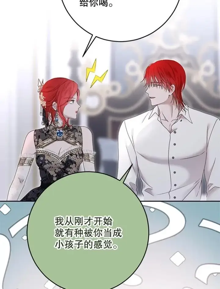 《偶然开启女尊游戏》138.他的避风港图95