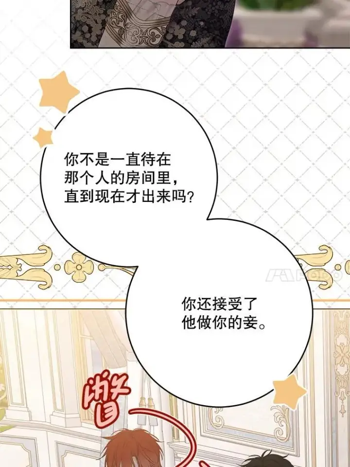 《偶然开启女尊游戏》139.皇子的争吵图10