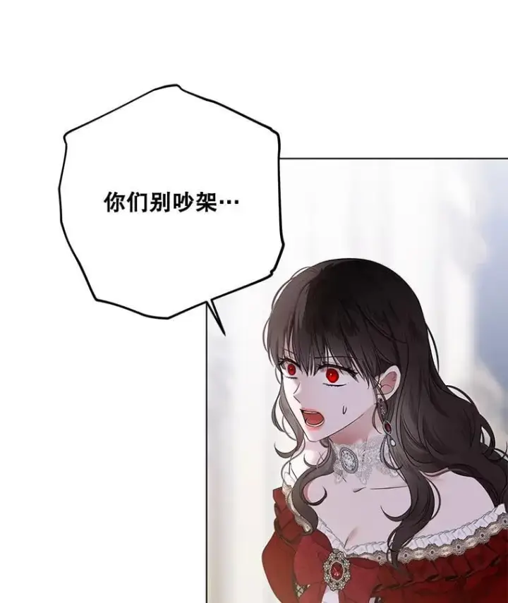 《偶然开启女尊游戏》139.皇子的争吵图101