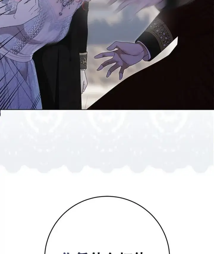 《偶然开启女尊游戏》139.皇子的争吵图104