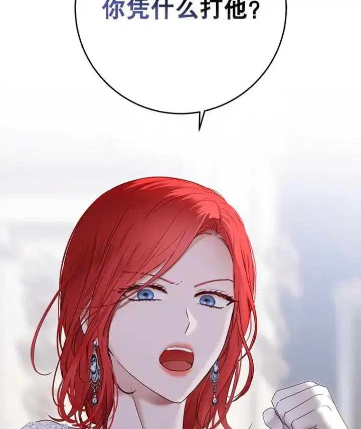 《偶然开启女尊游戏》139.皇子的争吵图105