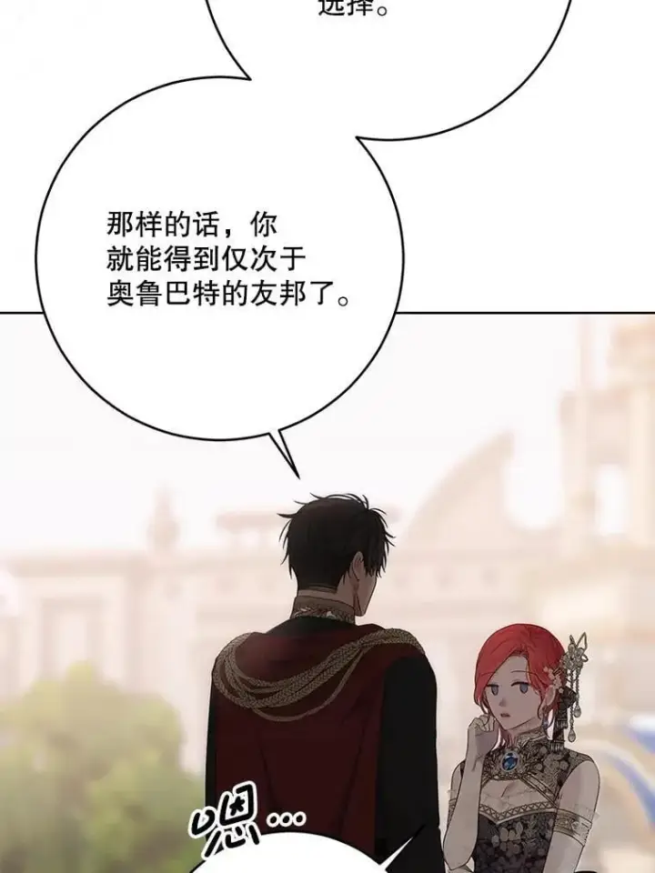 《偶然开启女尊游戏》139.皇子的争吵图12