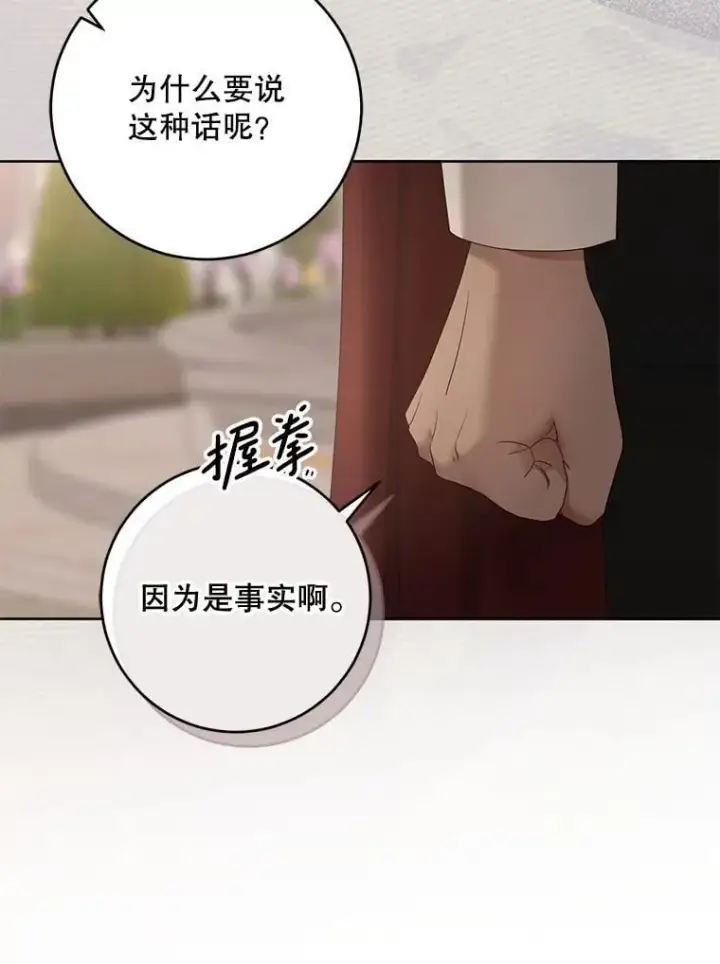 《偶然开启女尊游戏》139.皇子的争吵图15