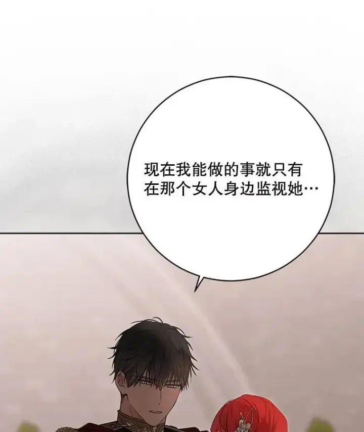 《偶然开启女尊游戏》139.皇子的争吵图16
