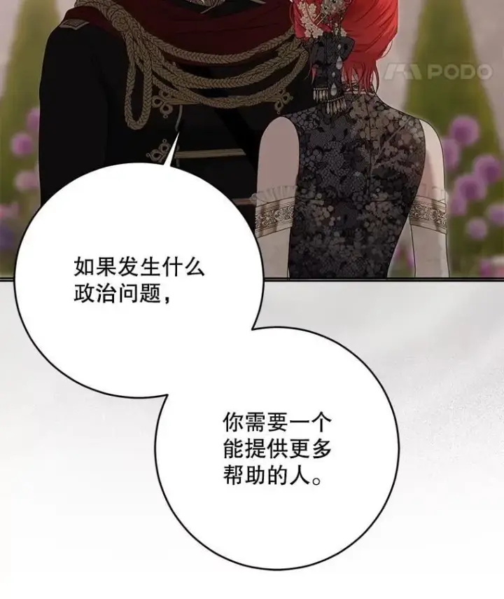《偶然开启女尊游戏》139.皇子的争吵图17