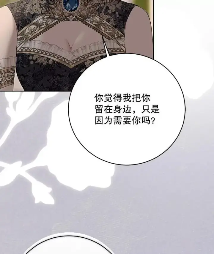 《偶然开启女尊游戏》139.皇子的争吵图19