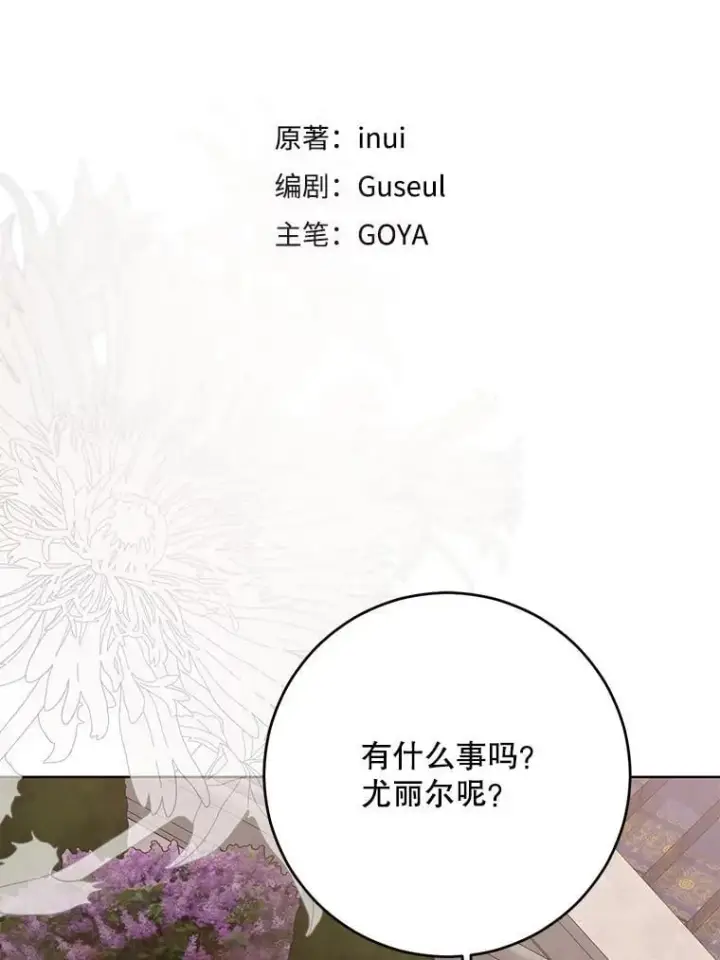 《偶然开启女尊游戏》139.皇子的争吵图2