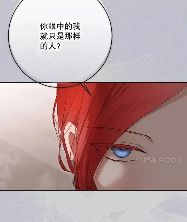 《偶然开启女尊游戏》139.皇子的争吵图20