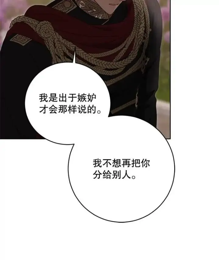 《偶然开启女尊游戏》139.皇子的争吵图22