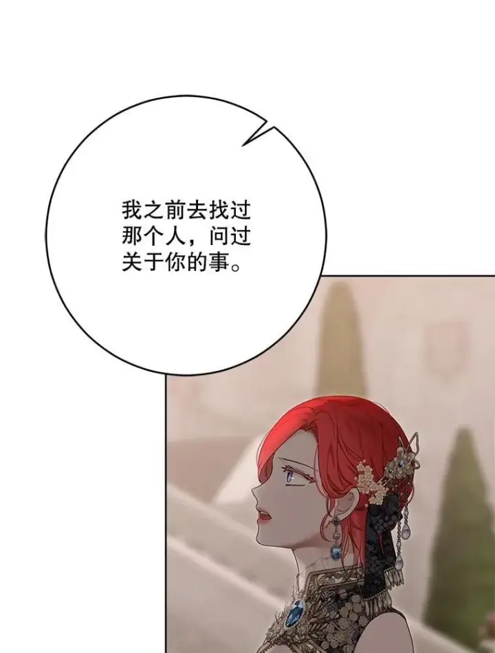 《偶然开启女尊游戏》139.皇子的争吵图23