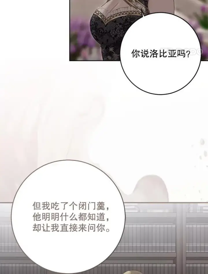 《偶然开启女尊游戏》139.皇子的争吵图24