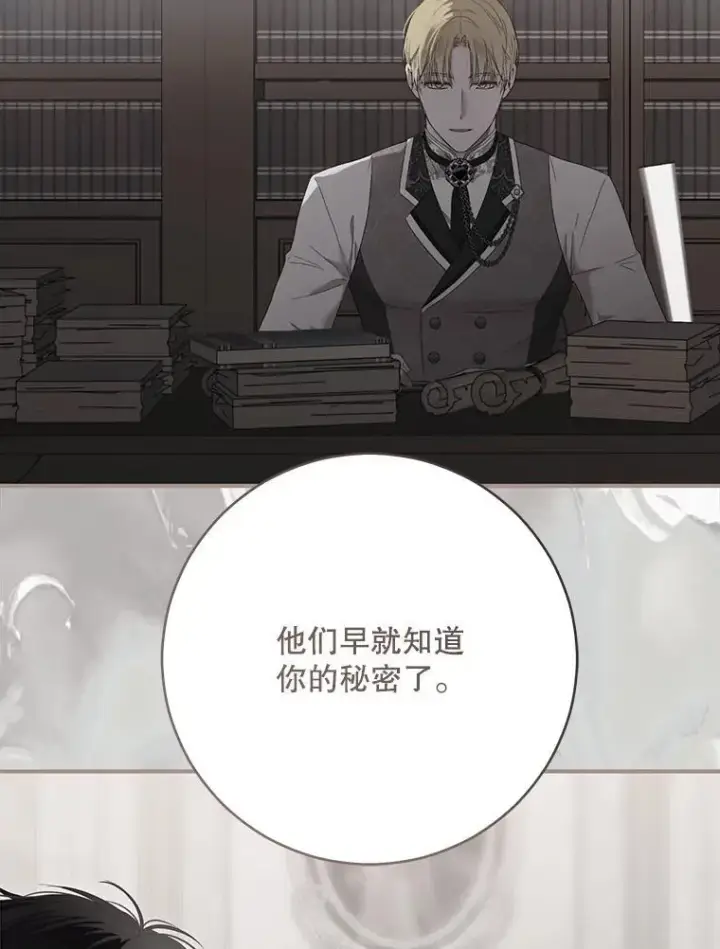 《偶然开启女尊游戏》139.皇子的争吵图25