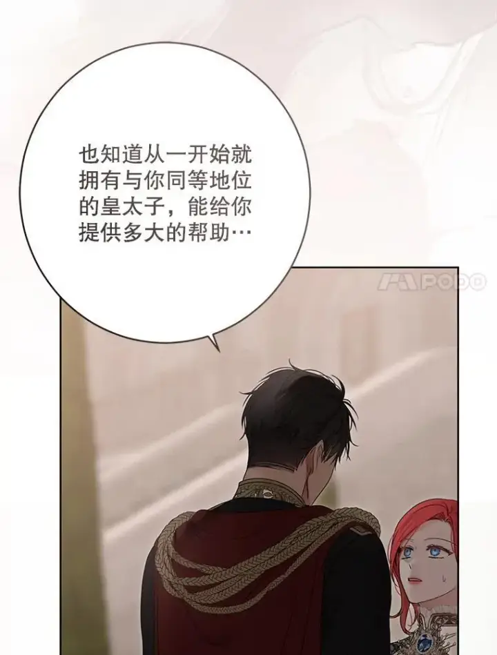 《偶然开启女尊游戏》139.皇子的争吵图27