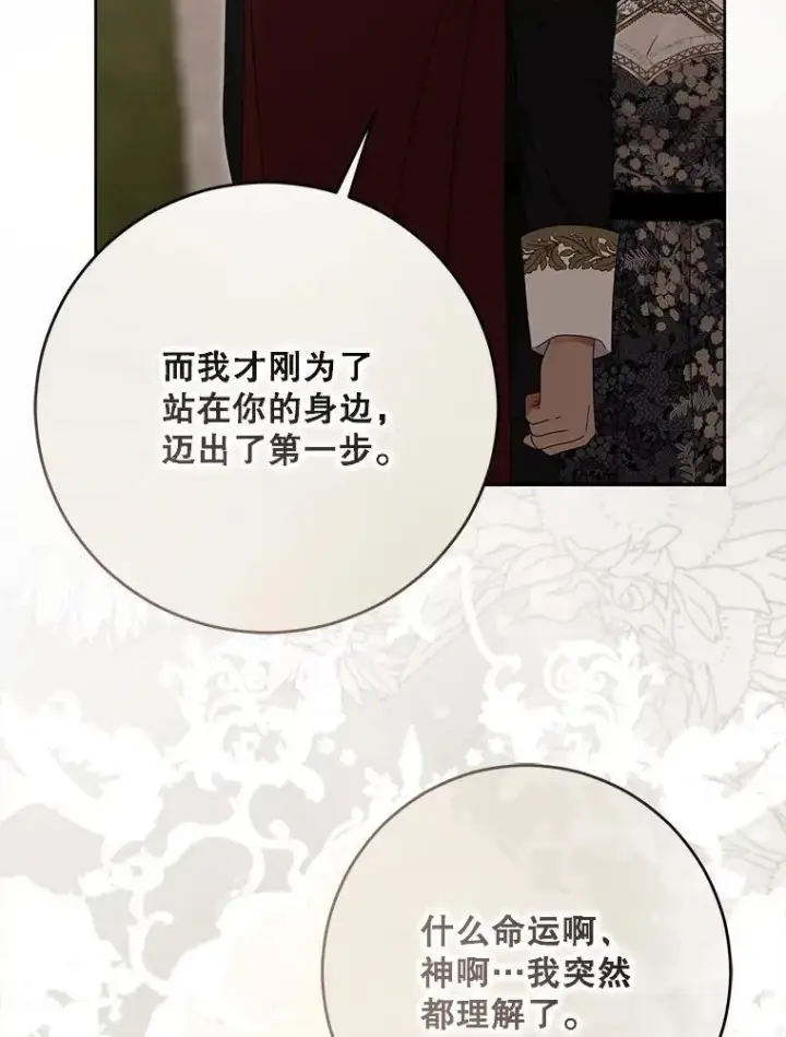 《偶然开启女尊游戏》139.皇子的争吵图28