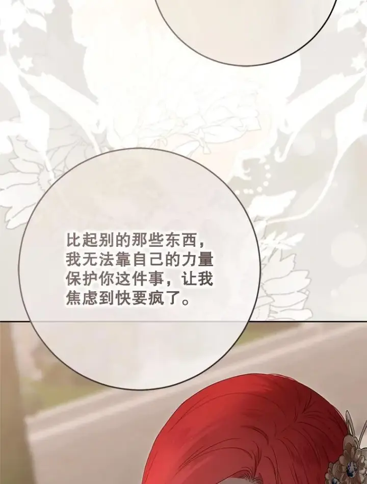 《偶然开启女尊游戏》139.皇子的争吵图29