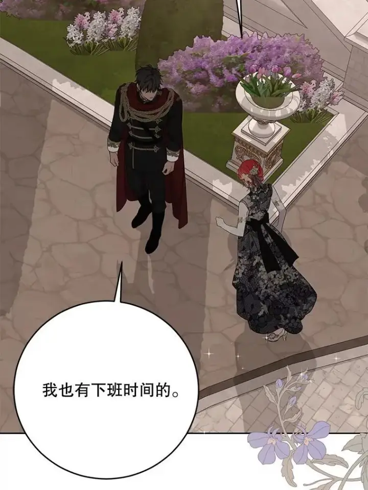 《偶然开启女尊游戏》139.皇子的争吵图3
