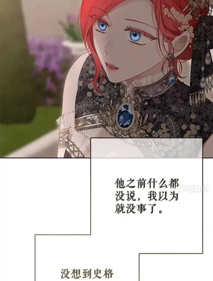 《偶然开启女尊游戏》139.皇子的争吵图30