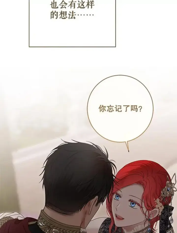 《偶然开启女尊游戏》139.皇子的争吵图31