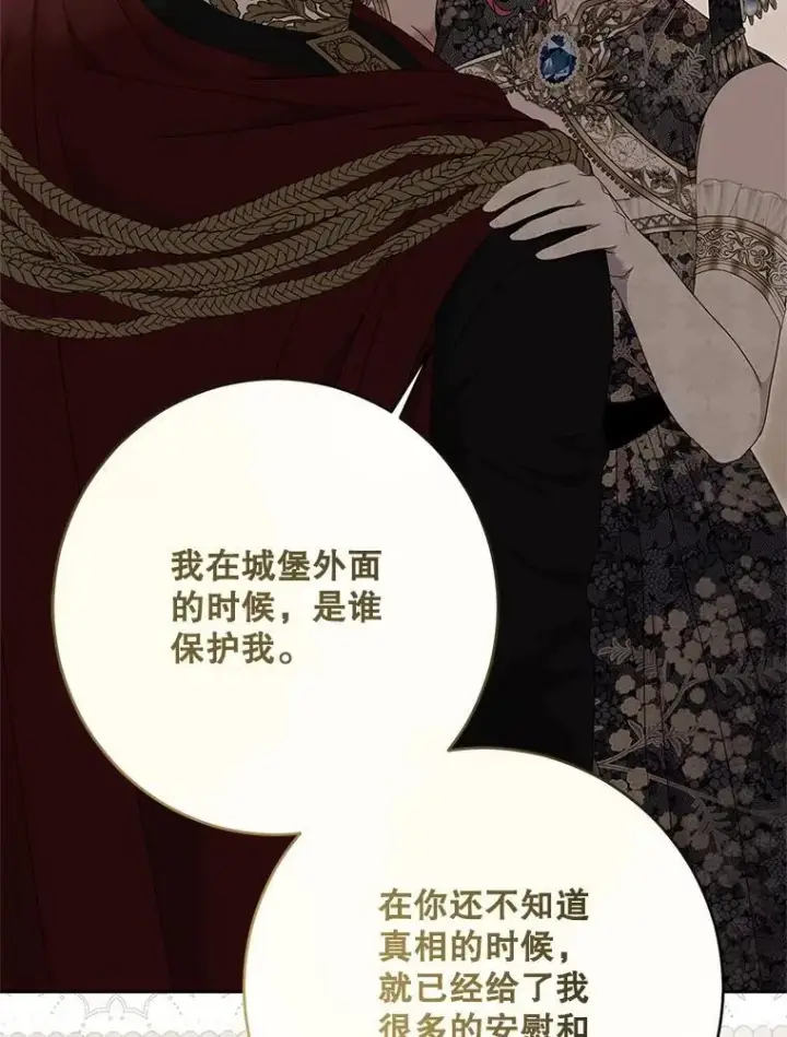 《偶然开启女尊游戏》139.皇子的争吵图32