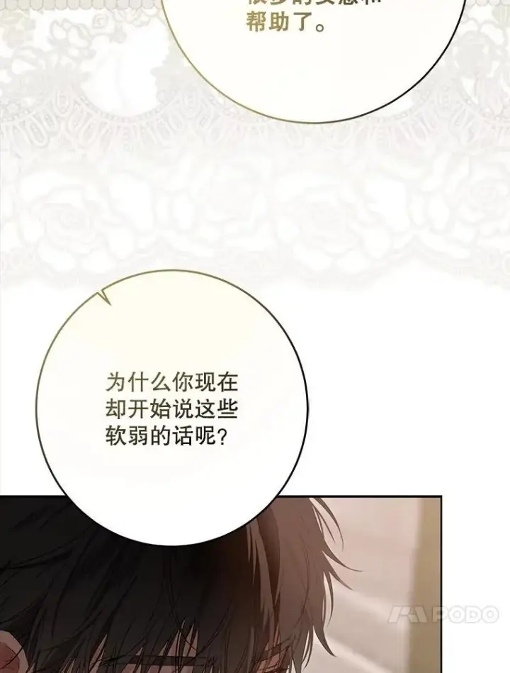 《偶然开启女尊游戏》139.皇子的争吵图33