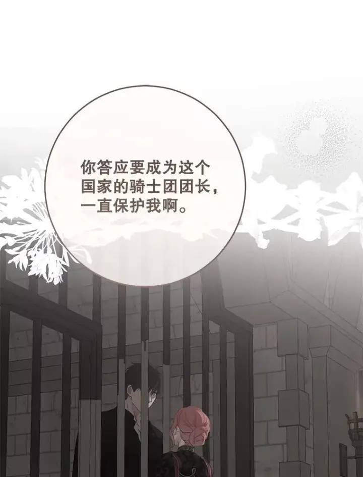 《偶然开启女尊游戏》139.皇子的争吵图35