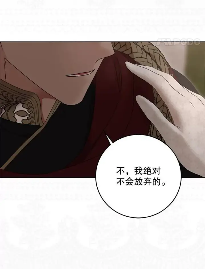 《偶然开启女尊游戏》139.皇子的争吵图37