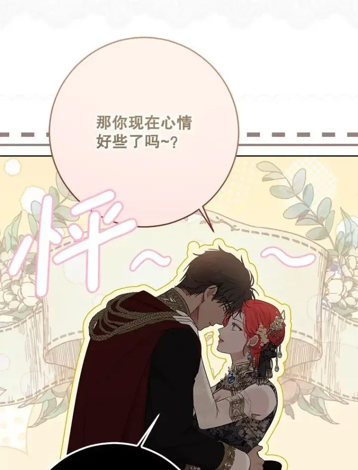 《偶然开启女尊游戏》139.皇子的争吵图38