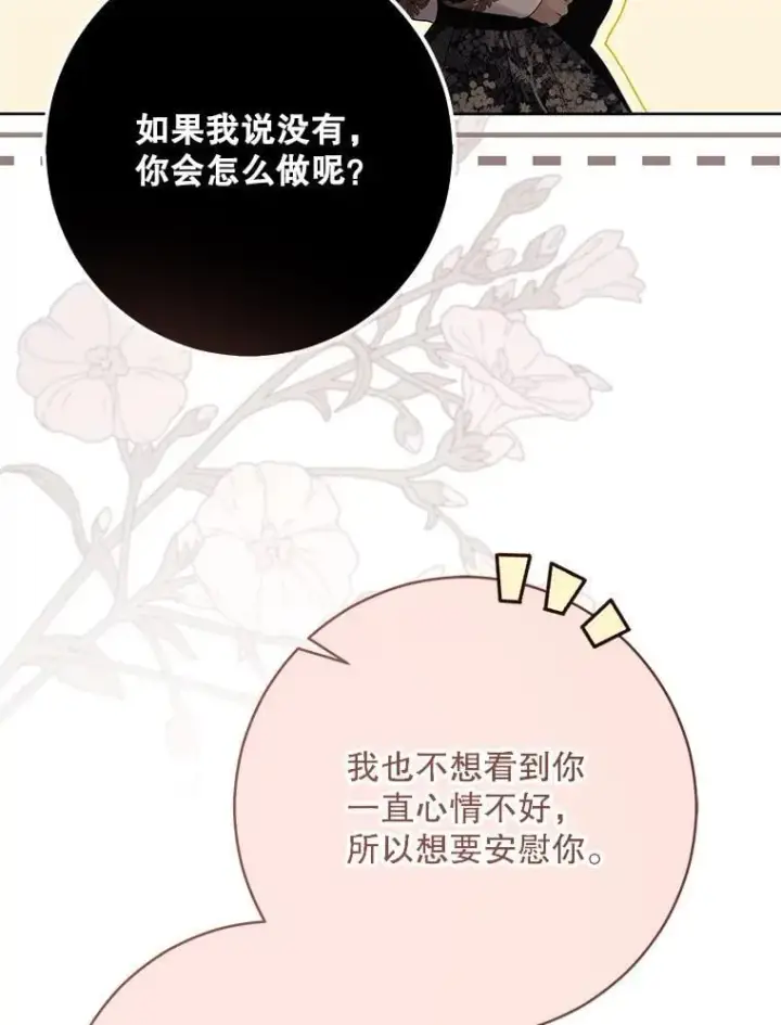 《偶然开启女尊游戏》139.皇子的争吵图39