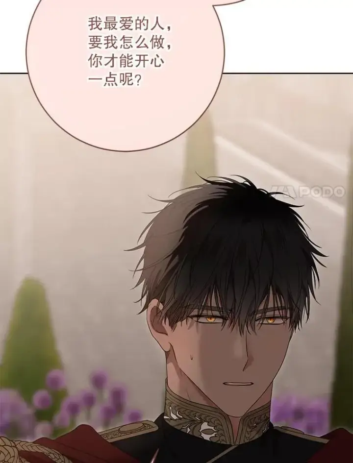 《偶然开启女尊游戏》139.皇子的争吵图40