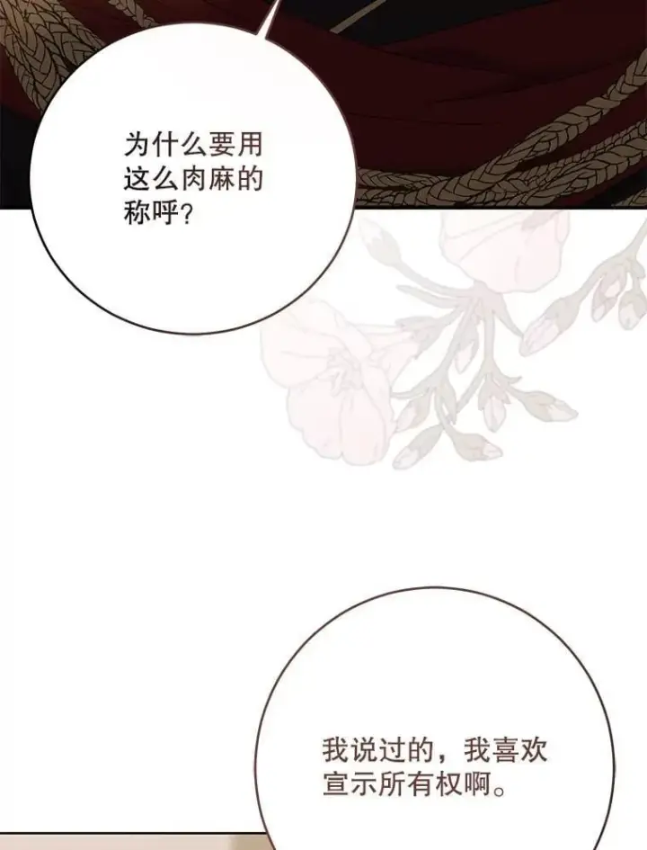 《偶然开启女尊游戏》139.皇子的争吵图41
