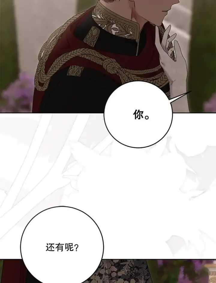 《偶然开启女尊游戏》139.皇子的争吵图44