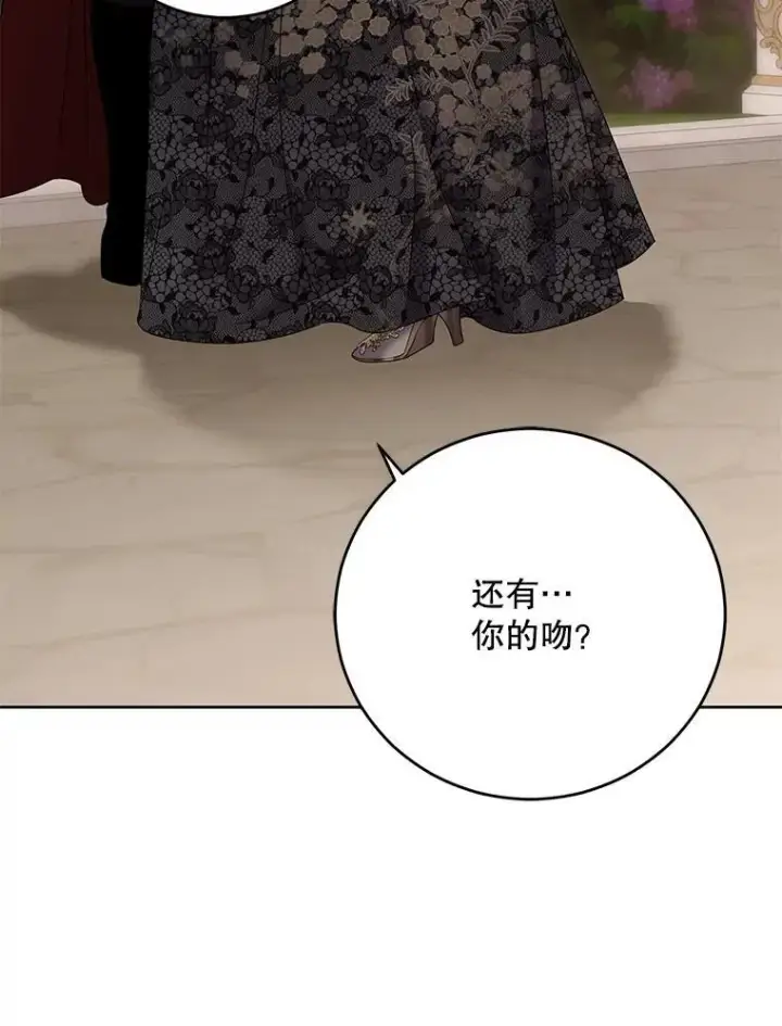 《偶然开启女尊游戏》139.皇子的争吵图45