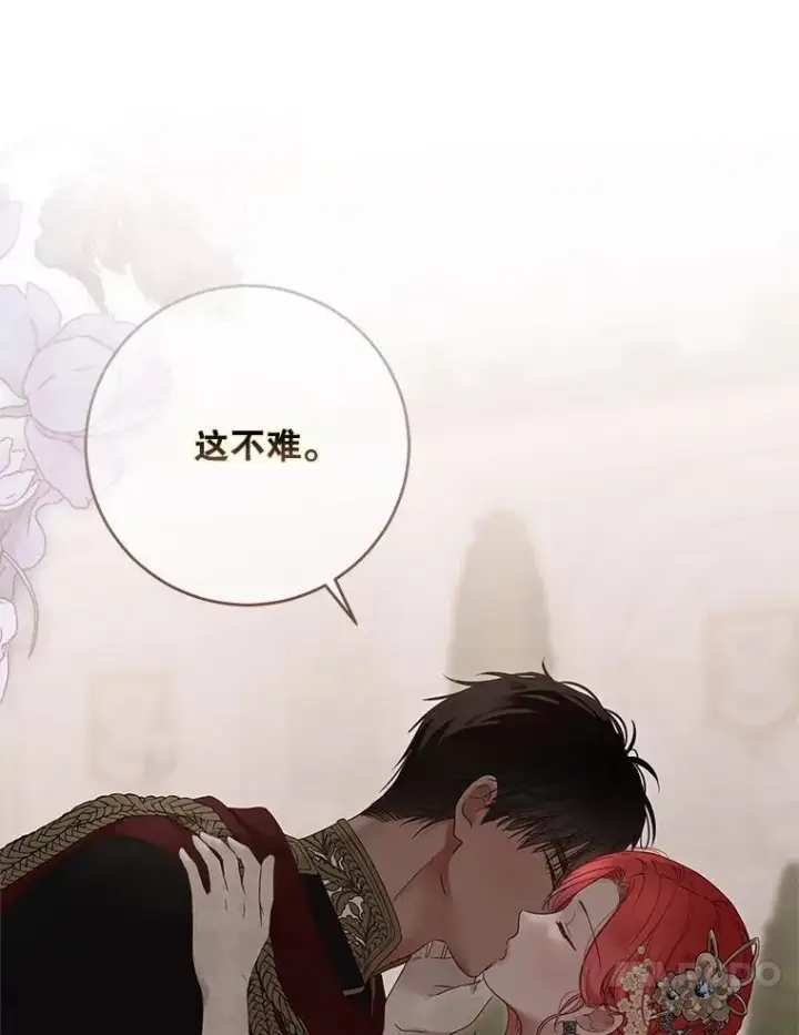 《偶然开启女尊游戏》139.皇子的争吵图46