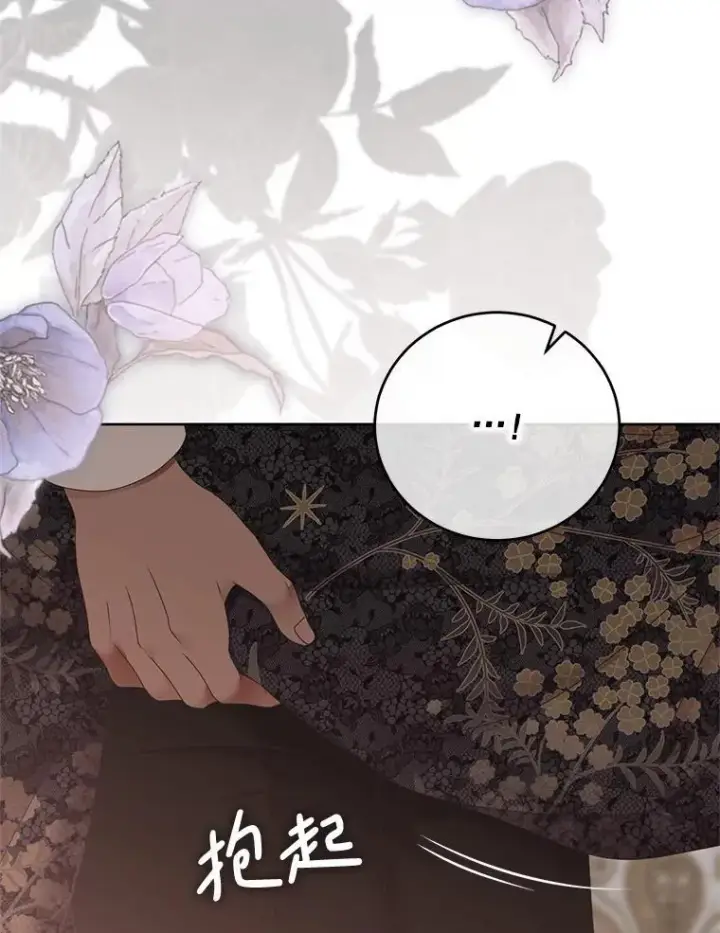《偶然开启女尊游戏》139.皇子的争吵图48