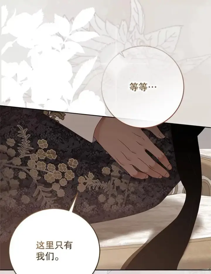 《偶然开启女尊游戏》139.皇子的争吵图51