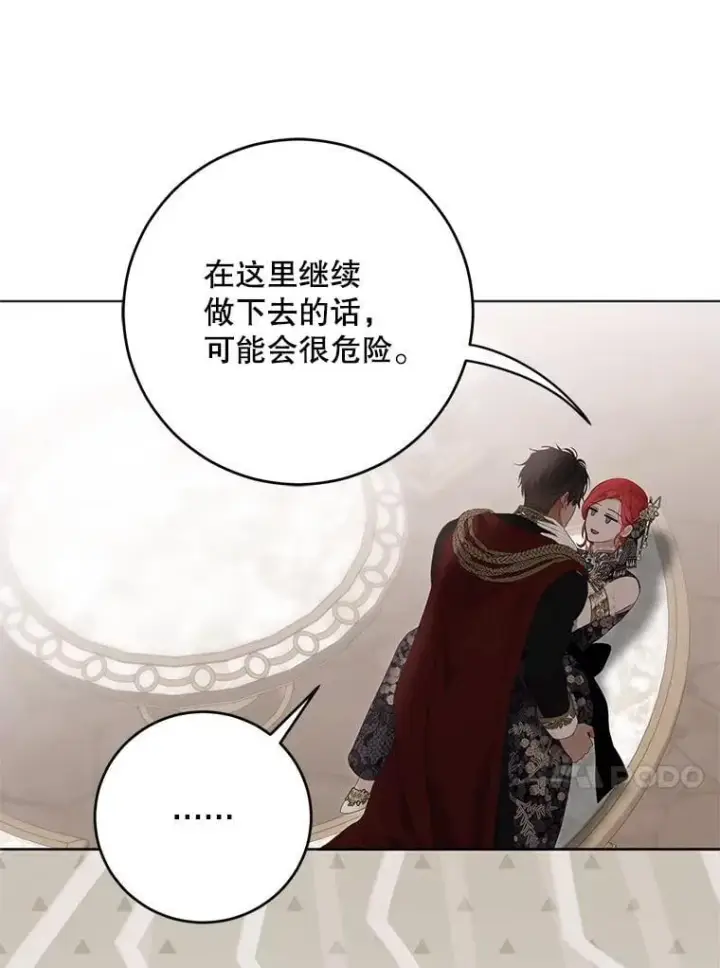 《偶然开启女尊游戏》139.皇子的争吵图56