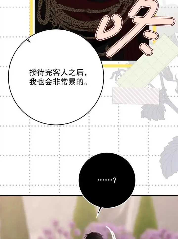 《偶然开启女尊游戏》139.皇子的争吵图58