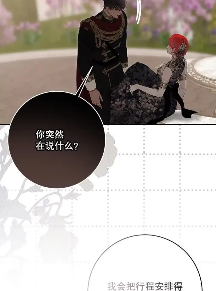 《偶然开启女尊游戏》139.皇子的争吵图59
