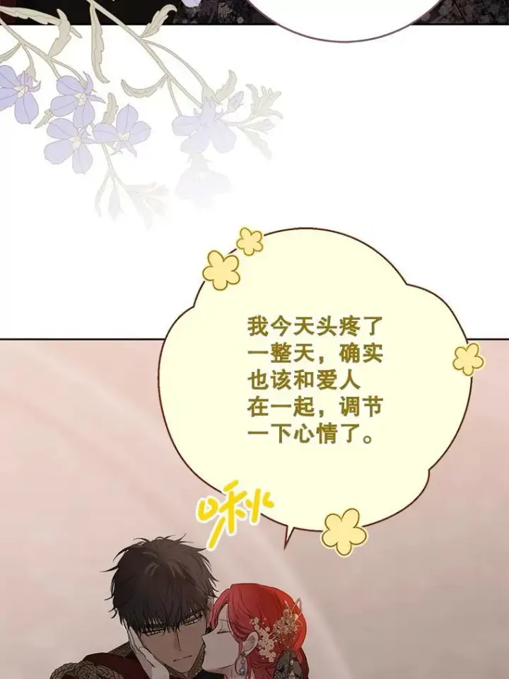《偶然开启女尊游戏》139.皇子的争吵图6