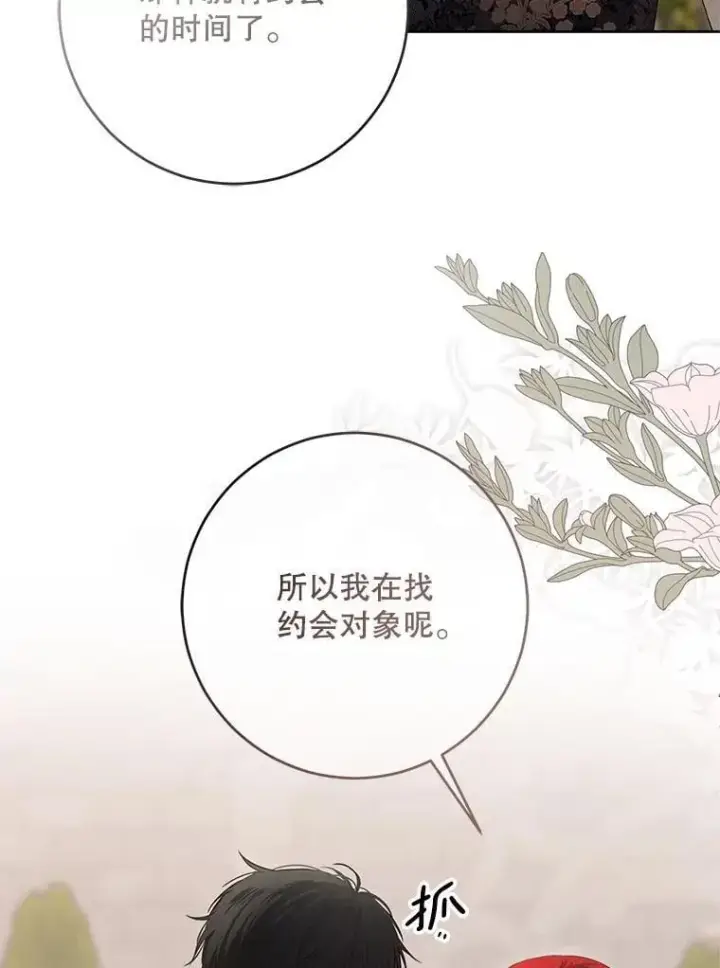 《偶然开启女尊游戏》139.皇子的争吵图61
