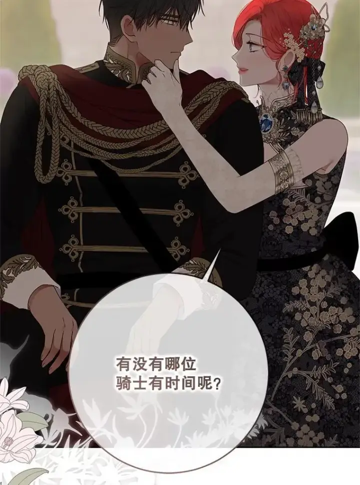 《偶然开启女尊游戏》139.皇子的争吵图62